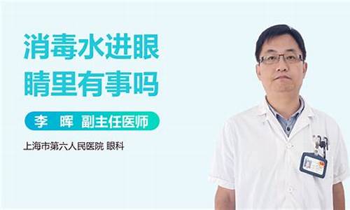 汽油进眼睛了很痛怎么办_汽油进眼睛了冲多