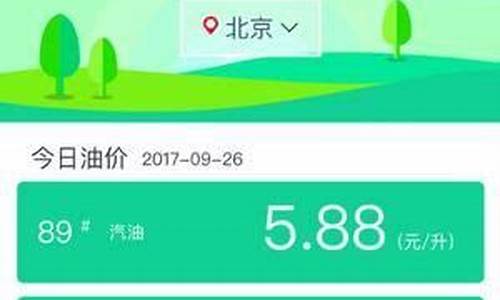 油价软件下载_油价助手怎么用