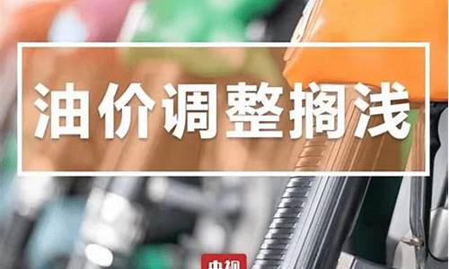 今天昆明油价_今天昆明油价表查询