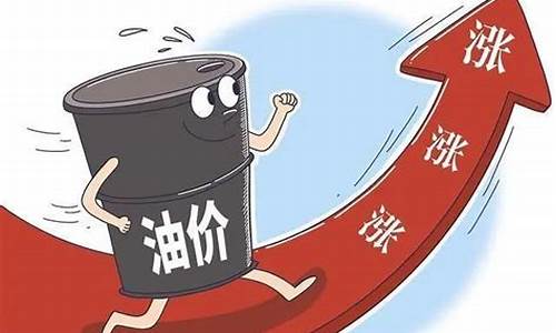 油价即将暴涨_油价将再次大幅上涨