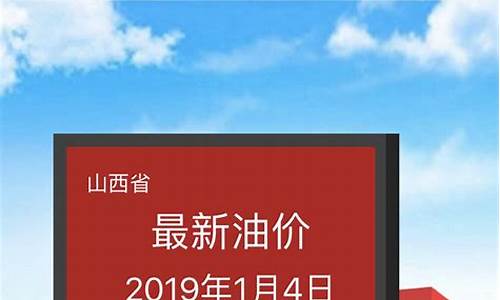 油价查询小程序开发定制情况_油价查询软件下载