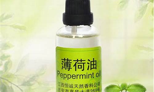 薄荷油价格吧_2009薄荷油价格