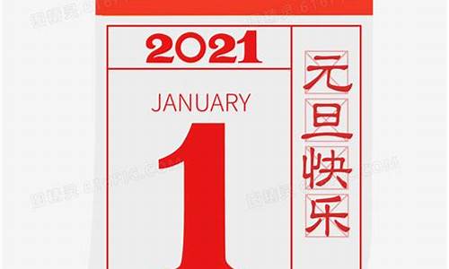 2021年一月一号油价_2021年1月1日油价