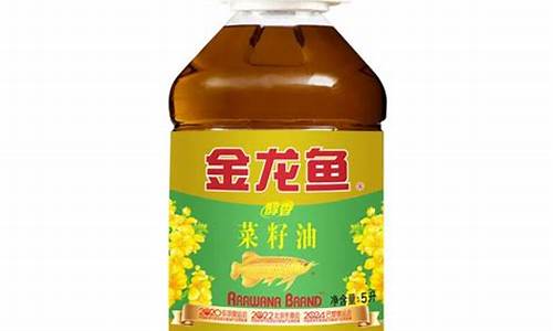 金龙鱼菜籽油900ml多少钱_5l金龙鱼菜籽油价格