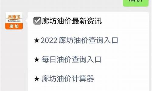 廊坊油价今日价格92和95的区别_廊坊市今日油价