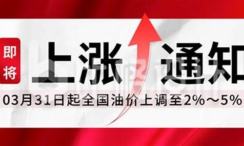 油价早知道公众号_油价平台