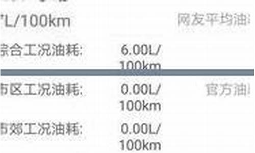 油价公里数计算器_油价公里计算规则