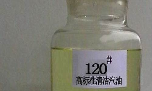 120号汽油密度多少_120汽油密度