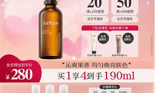 jurlique精油保质期_jurlique精油价格表