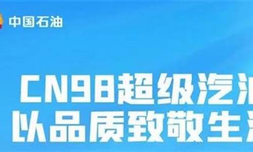 98号汽油可以除积碳_98号汽油可以除积碳不