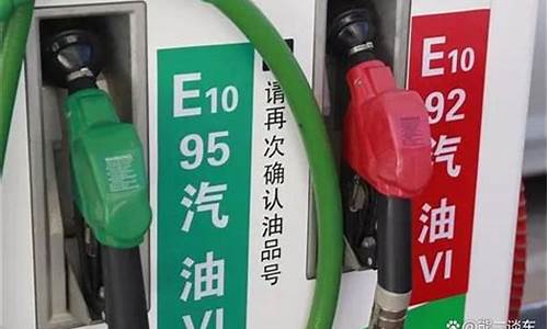 90号汽油价格最新消息查询_90号汽油价格最新消息