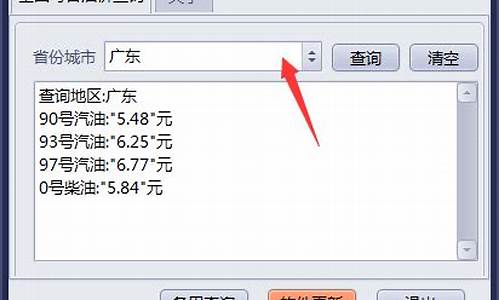 每日油价查询方法图片_每日油价查询方法