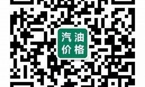 云南油价调整最新消息价格_云南油价查询