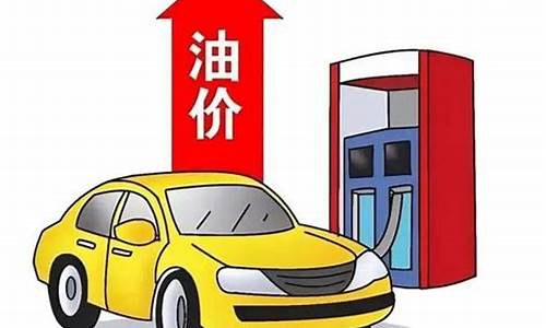 汽油价格定价机制_中国汽油价格定价机制