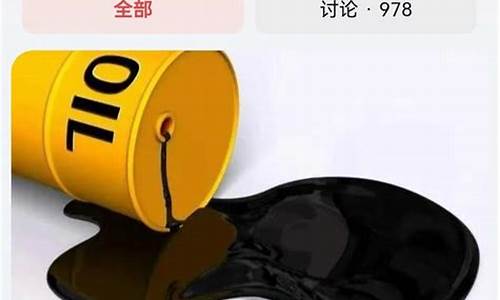 成品油价格调整信息_成品油价格调整窗口消息